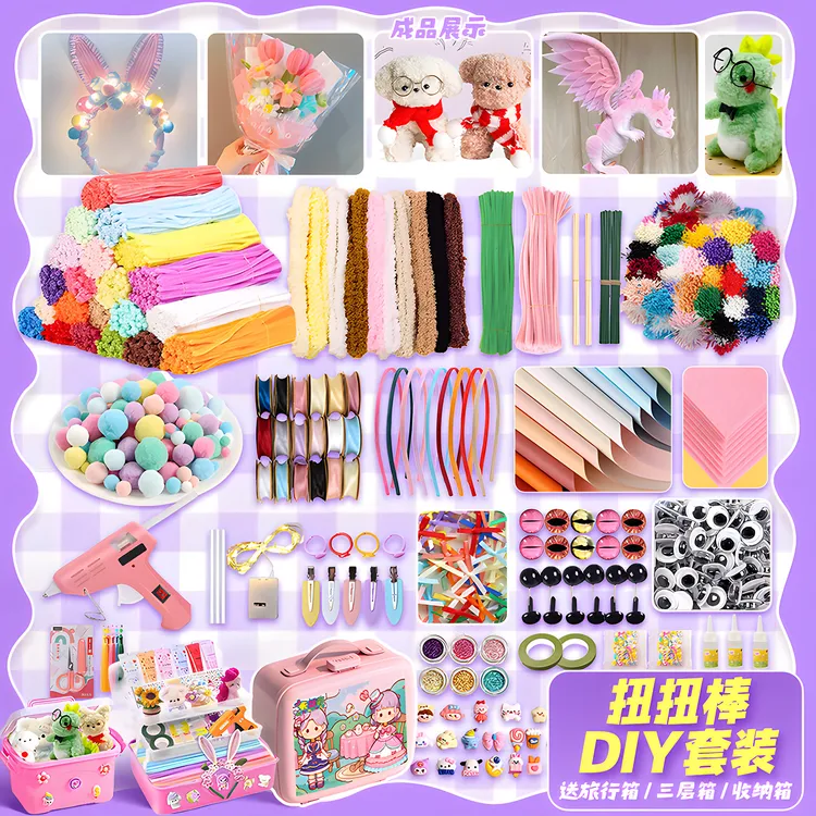 马卡龙扭扭棒超密彩色毛条手工diy花束制作材料包儿童手工制作