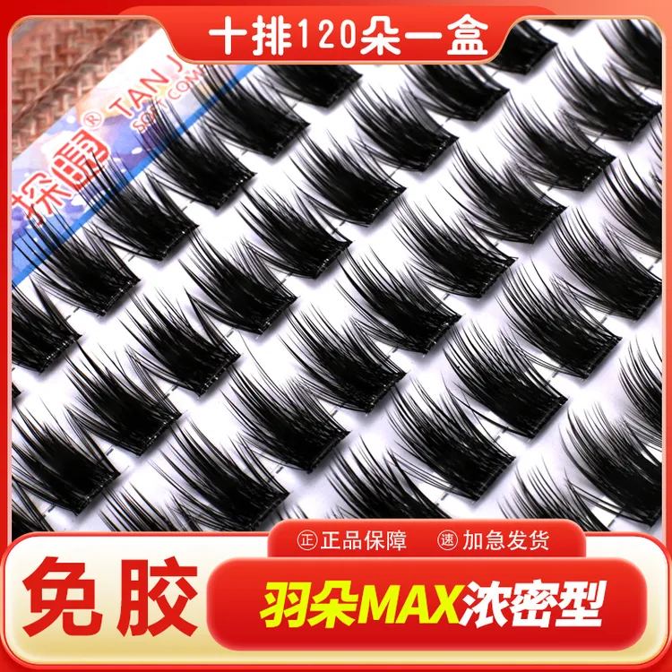 免胶免卸自然卷翘分段式柔软大容量适合新手的浓密假睫毛新手适用