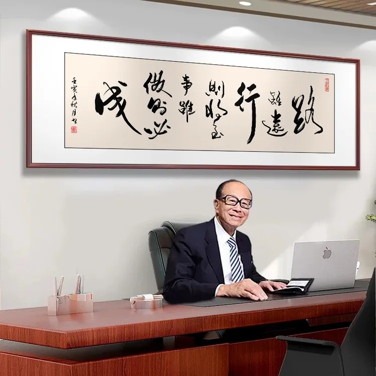 路虽远行则将至办公室书法字挂画老板书房招财装饰画茶室励志壁画