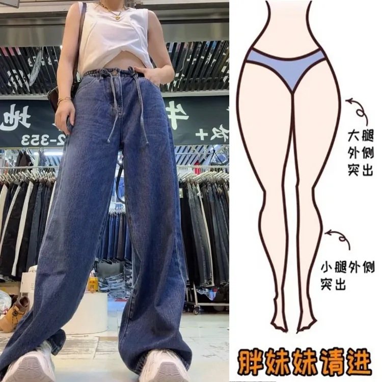 Aimeerosa/艾洛莎早秋新款慵懒风百搭牛仔裤女抽绳显瘦阔腿裤女士
