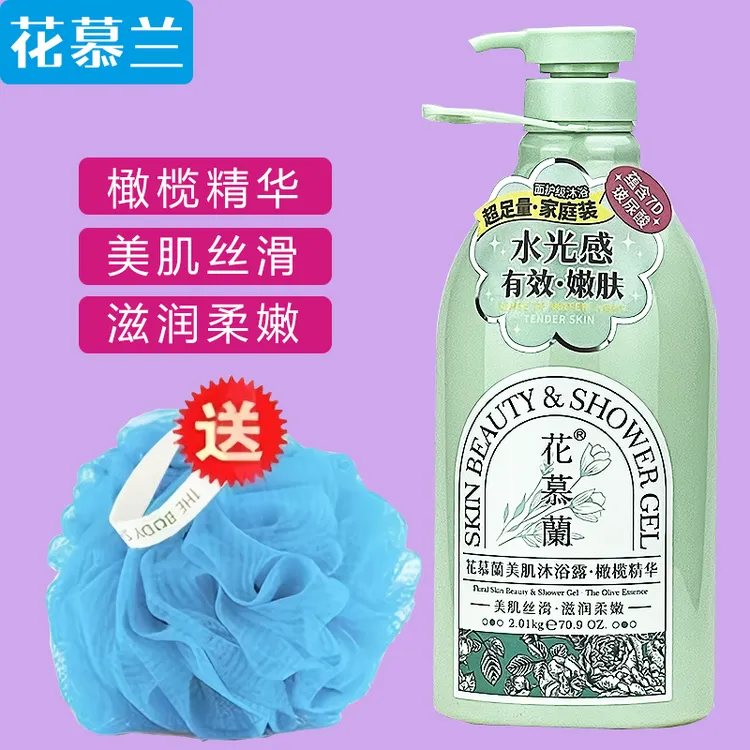 【4斤家庭装】花慕兰橄榄美肌沐浴露玻尿酸精华丝滑滋润水光嫩肤
