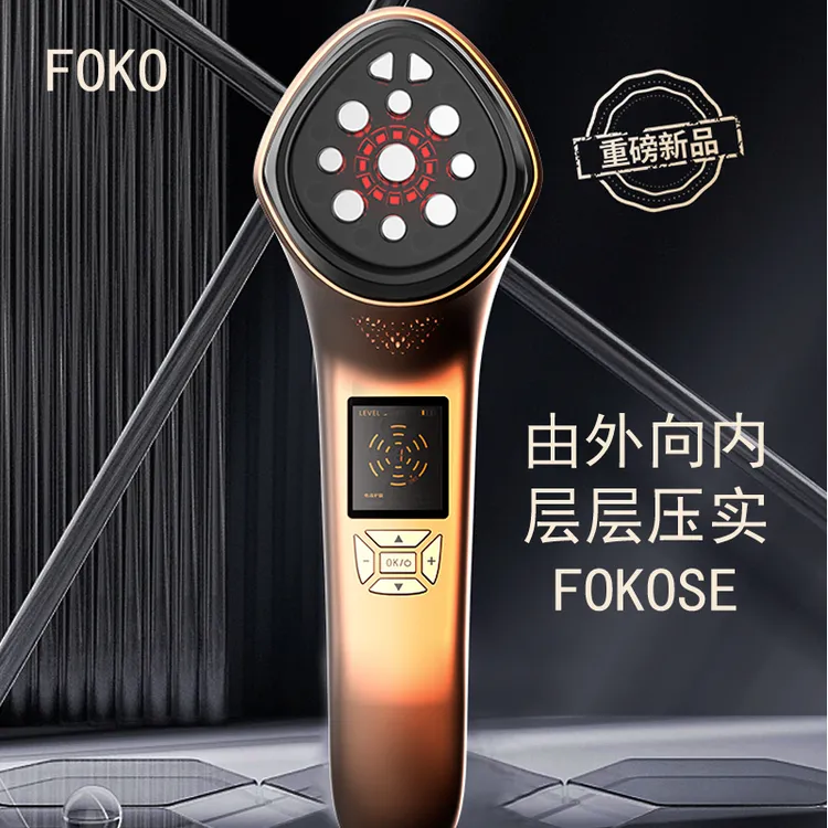 FOKOSE四驱超声微电流充电射频美容仪二代嫩肤紧致美容