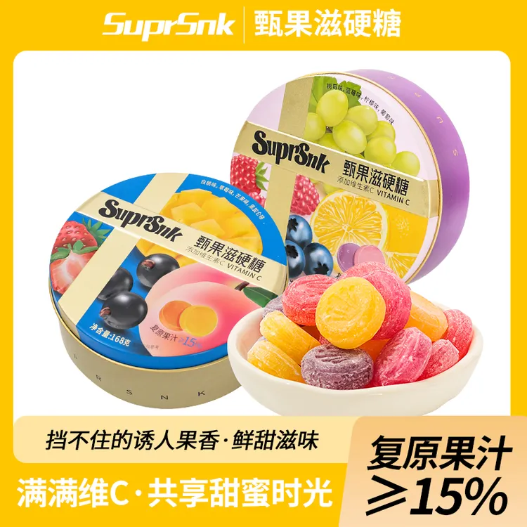 栩你渝生同款甄果滋硬糖SuprSnk果汁硬糖铁盒装混合水果糖硬糖果