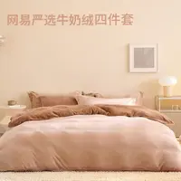 【网易严选】牛奶绒加厚冬季保暖 DB新.