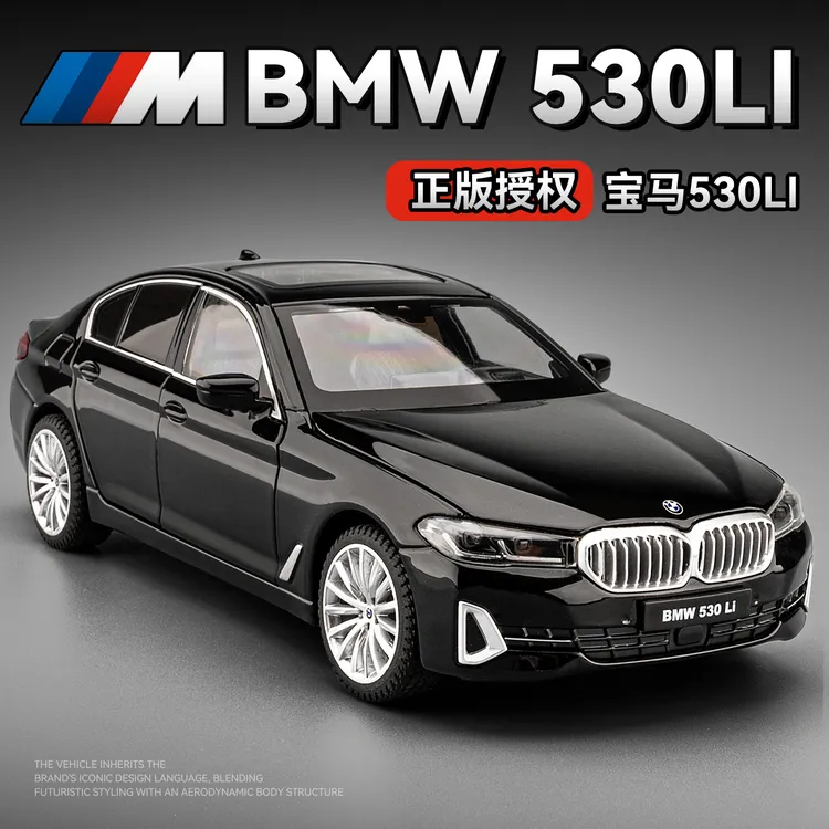 宝马5系车模仿真合金BMW530五系汽车模型收藏摆件男孩玩具车礼物