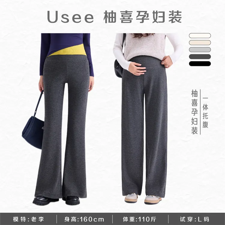 柚喜【一体托腹】冬季新款保暖好物百搭高弹加绒抗菌绒不勒肚孕期裤