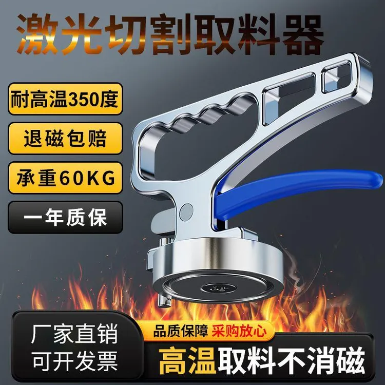 强磁吸铁便携式激光切割取料器手持起重器吸铁取料器钢板模具搬运