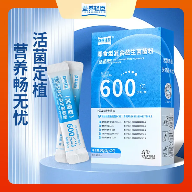 益养轻臣即食型双歧杆菌复合益生菌菌粉活菌型12000亿肠胃益生菌