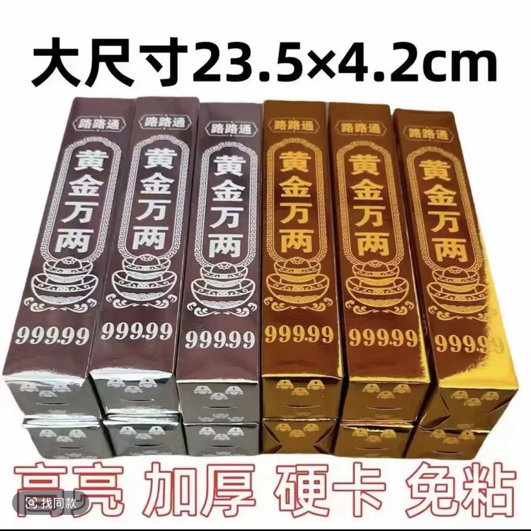 高亮硬卡纸免粘手工折纸招财进宝黄金万两摆件