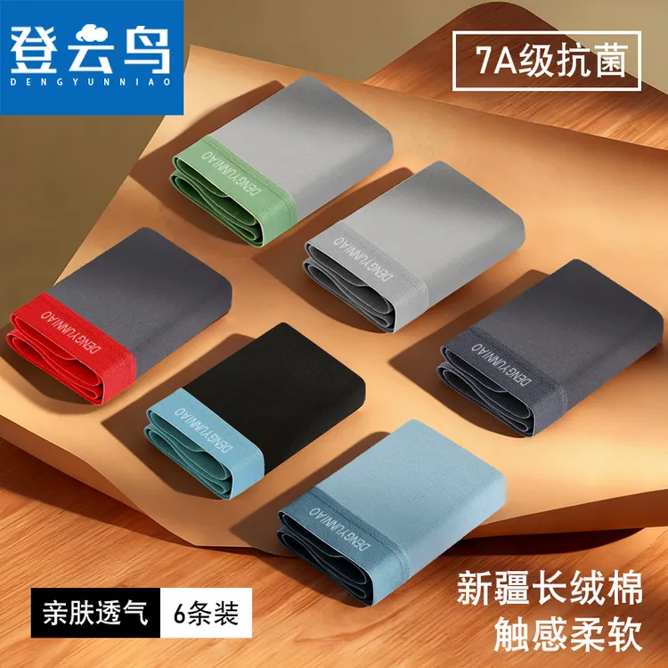 登云鸟6条装秋冬棉质男士内裤平角裤时尚舒适亲肤柔软中腰男裤头