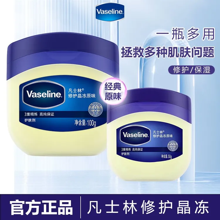 凡士林经典修护晶冻手足防干裂膏原味保湿润肤霜护理防裂