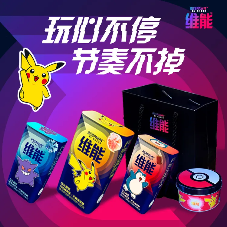【宝可梦联名】维能宝可梦联名薄荷糖电竞多味游戏口香糖0糖0脂肪