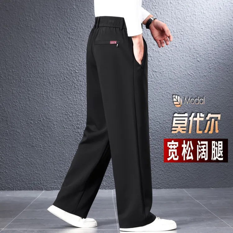 垂感免烫莫代尔男士休闲裤秋冬季厚款宽松阔腿裤中年大码运动裤子