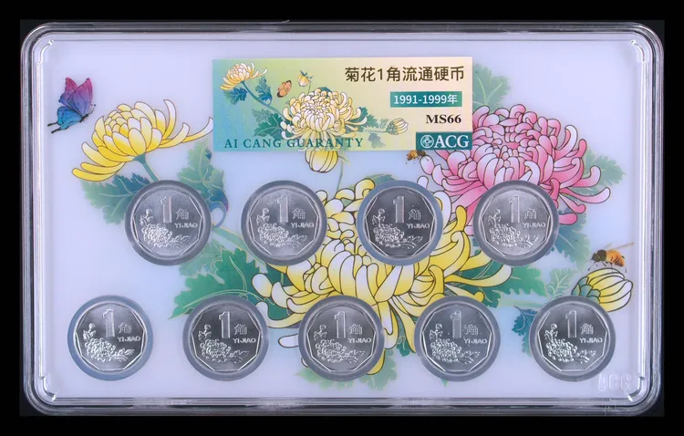 法定货币爱藏评级，金玉满堂套装纪念币，对应规格，发货编码随机