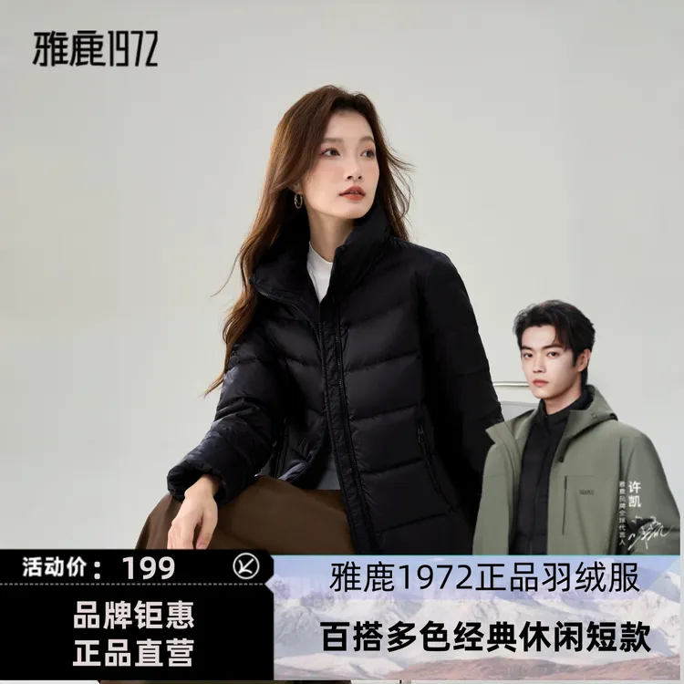 2025新款羽绒服秋冬季修身立领保暖短款百搭潮流时尚外套