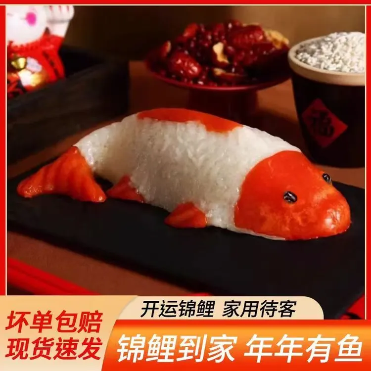 年年有鱼八宝饭豆沙甜点半成品造型寓意美好