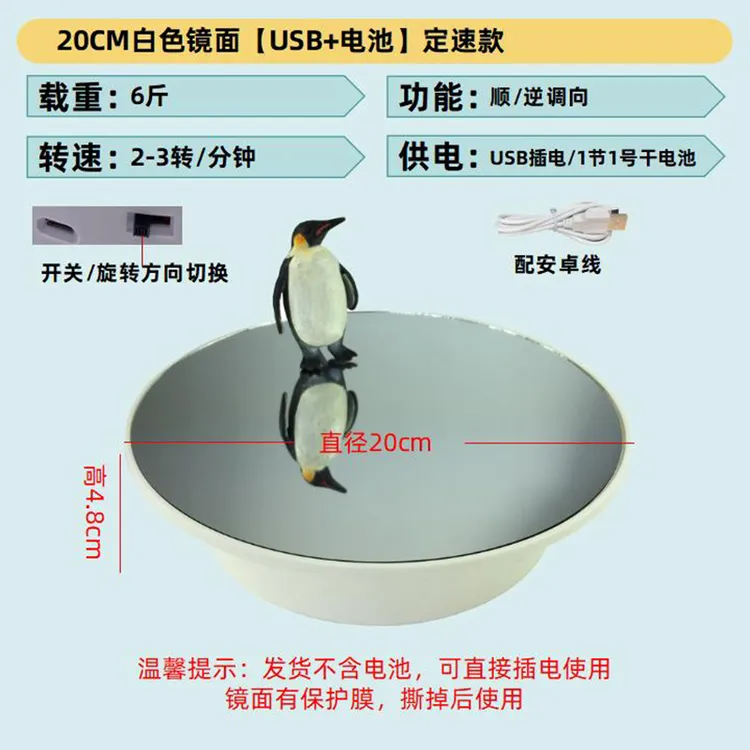20USB电动转盘旋转展示台视频拍摄展示架直播主播旋转展示架