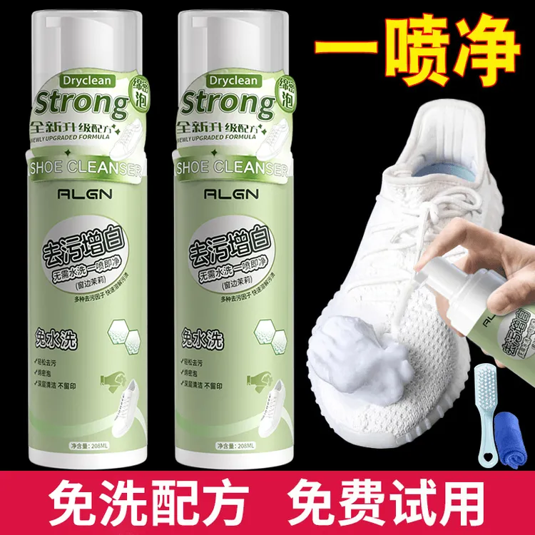 小白鞋清洗剂泡沫洗鞋擦鞋鞋面免水洗深层去污鞋子增白家用清洁剂