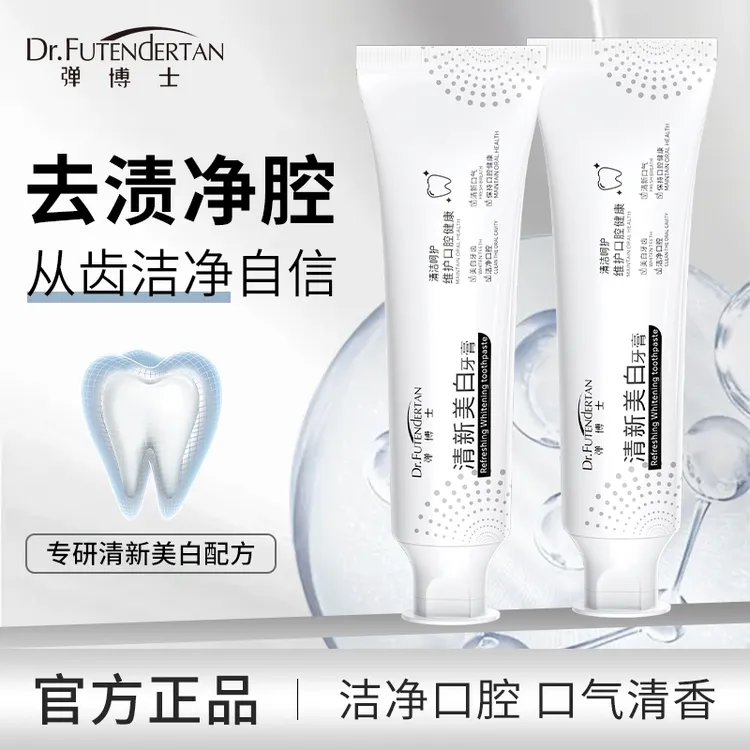 【拍一发三】清新亮白益生菌牙膏去黄去口臭深层清洁牙齿焕亮口气