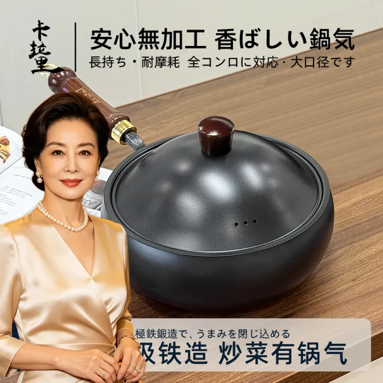 【全新升级】日本进口斗笠大肚锅深海极铁锅24CM铁盖大肚锅无涂层