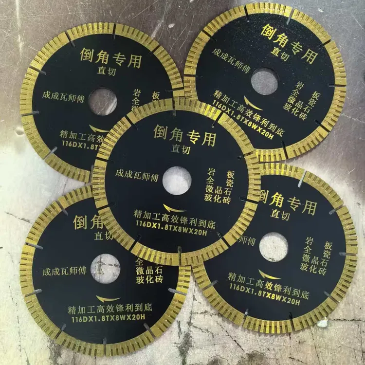 成成瓦师傅(116倒角机锯片)