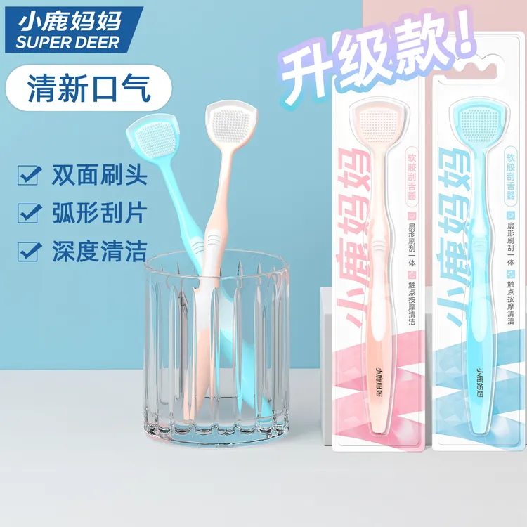 小鹿妈妈严选舌苔清洁器刮舌板刮舌苔刷口腔清洁舌头刷清理神器女