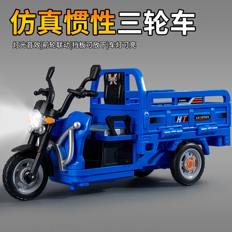儿童玩具车惯性仿真三轮车男孩3到6岁小汽车宝宝小车玩具2025新款
