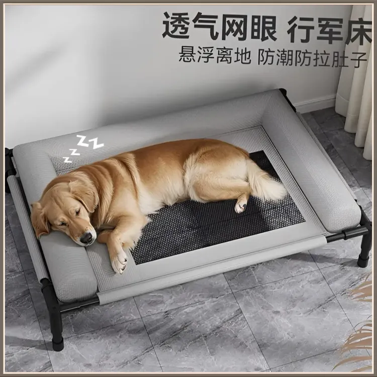 狗狗猫咪睡觉专用大床CWYF狗窝狗床四季通用可拆洗离地夏天【鸿成】
