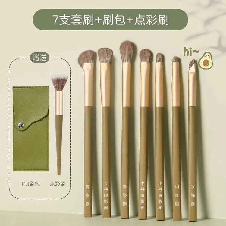 【工厂直发】牛油果7支超软眼部刷软毛超柔软便携新手化妆刷初学JM