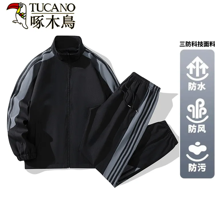 TUCANO啄木鳥时尚休闲运动套装男女同款春秋季百搭两件套防水外套