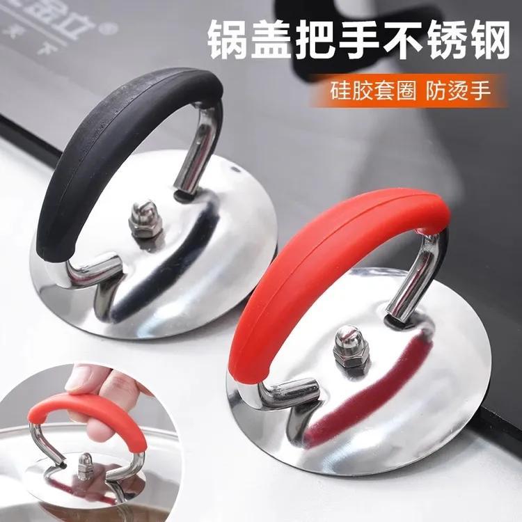 不锈钢锅盖手把顶帽把手防烫锅盖帽通用型小孔锅盖顶帽锅盖把手