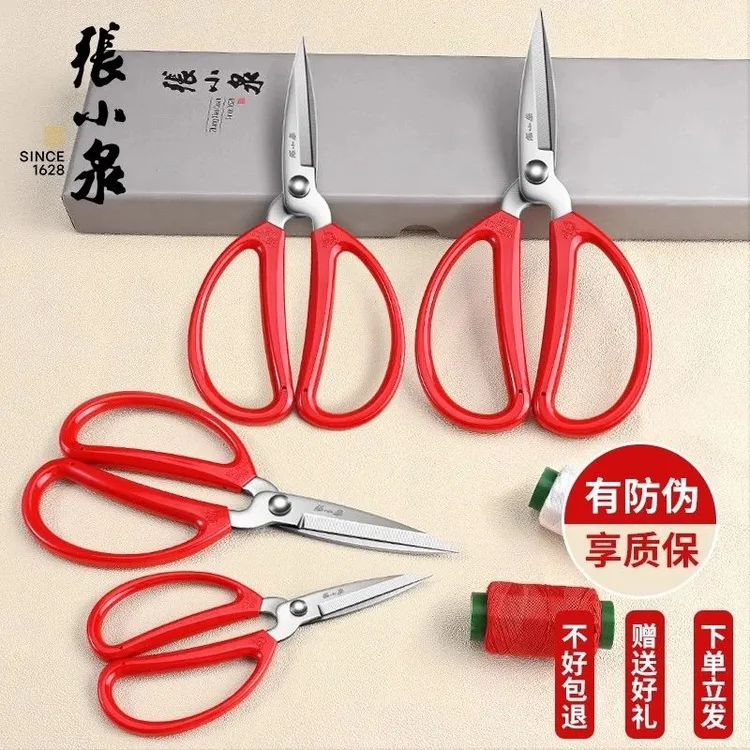 张小泉剪刀工业服装厂专用剪布剪线头家用裁缝剪剪纸小剪刀正品