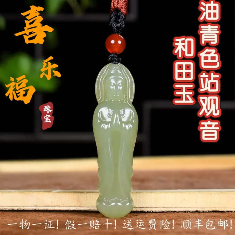 保真和田玉油青色站立观音菩萨男款玉石饰品保平安项坠