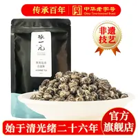 张一元茉莉花茶叶白龙珠绣球新春茶浓香老北京口粮茶特种50g袋装