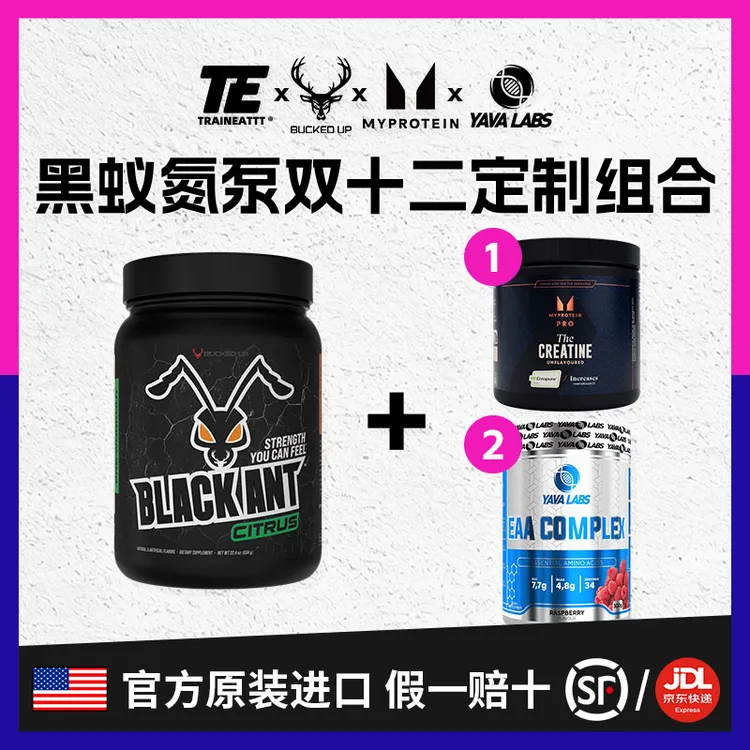 【双十二定制组合】美国鹿头BlackAnt怪力黑蚁氮泵