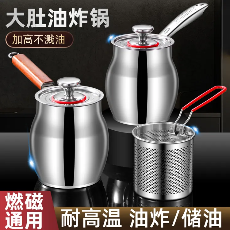 象业食品级油炸锅沥油炸篮加高加深炸鸡炸薯条家用油炸煮粥神器