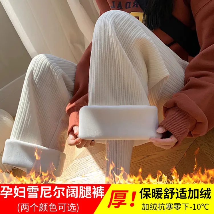 孕妇装秋装2025新款秋冬外穿大码休闲显瘦加绒加厚阔腿裤宽松长裤