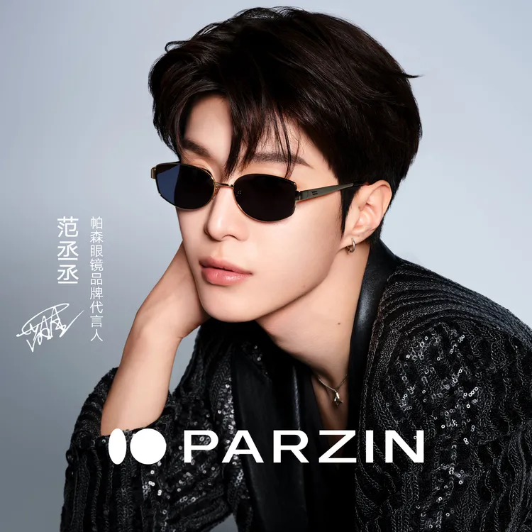 【春日好礼】帕森千金镜26年新品老钱风墨镜情侣太阳镜防晒PZ8602商品图