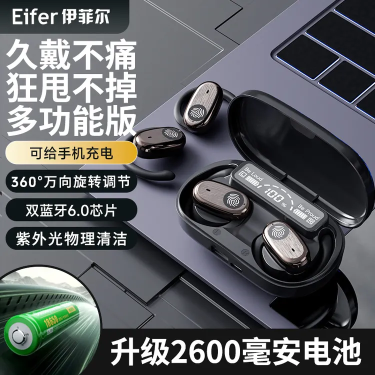 【可给手机充电】新款蓝牙耳机超长续航无线运动跑步开放挂耳式通用