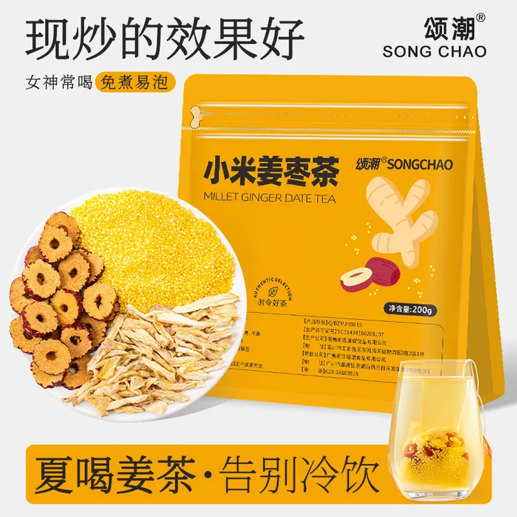 小米姜枣茶姜丝红枣片姜茶夏天冲泡饮品茶包独立小包装养生花草茶