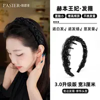 巴黎王妃 铂思亚 3.0升级版 防滑麻花辫宽边发箍 FB1658黑【达】