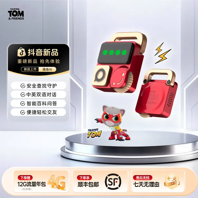 会说话的汤姆猫随身AI智能陪伴AI对话早教益智玩具