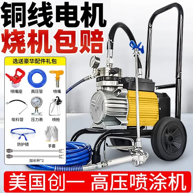 大功率高压喷涂机乳胶漆一体机专用无气小型油漆涂料喷漆机彩钢瓦