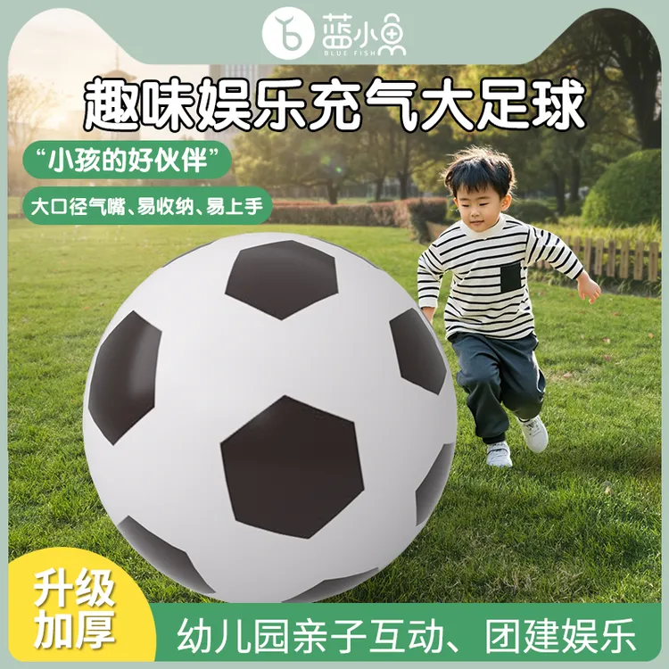 充气大足球户外亲子互动玩具球儿童幼儿园专用皮球3-6岁巨型球