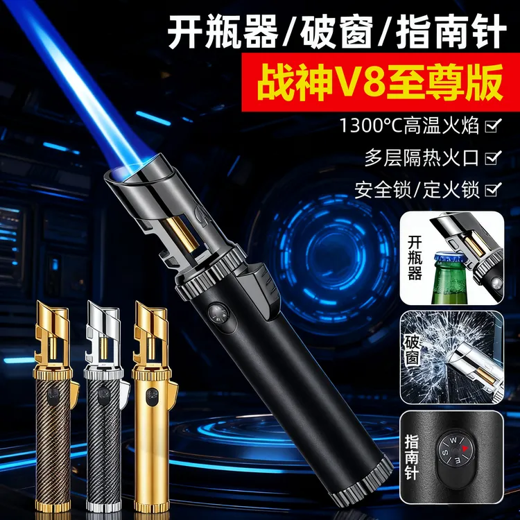 【战神V8至尊版】喷火枪超大火力充气直冲蓝焰大火焰点火器带指南针