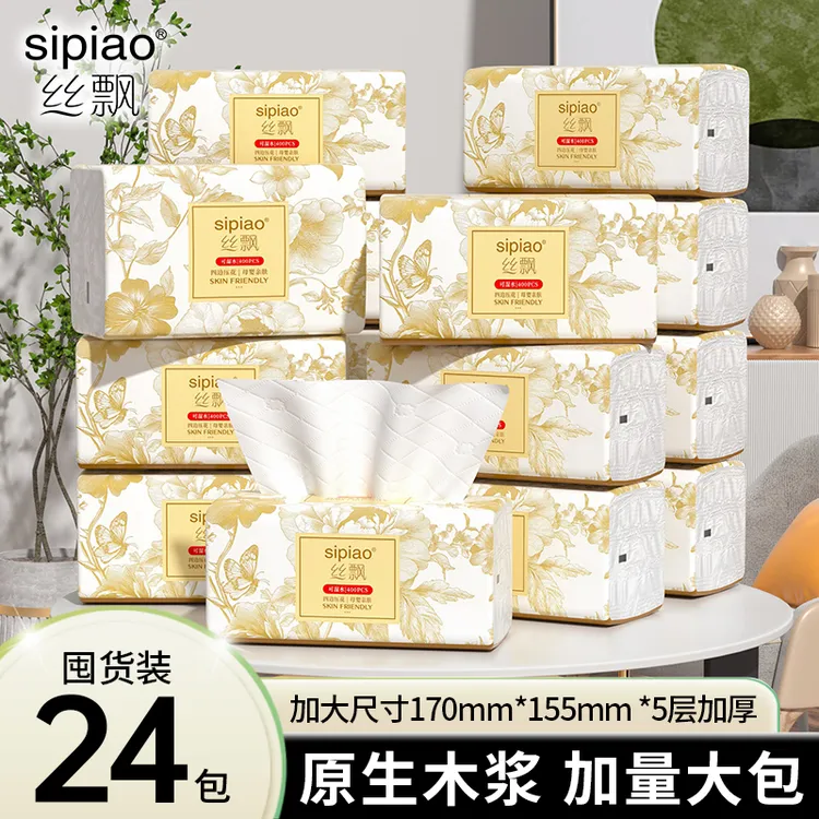丝飘国风抽纸24包大尺寸纸巾整箱家庭用亲肤实惠面巾纸餐巾纸