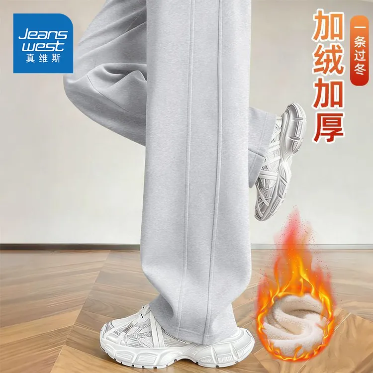 真维斯灰色阔腿运动裤女2025新款秋冬加绒加厚卫裤子休闲保暖长裤