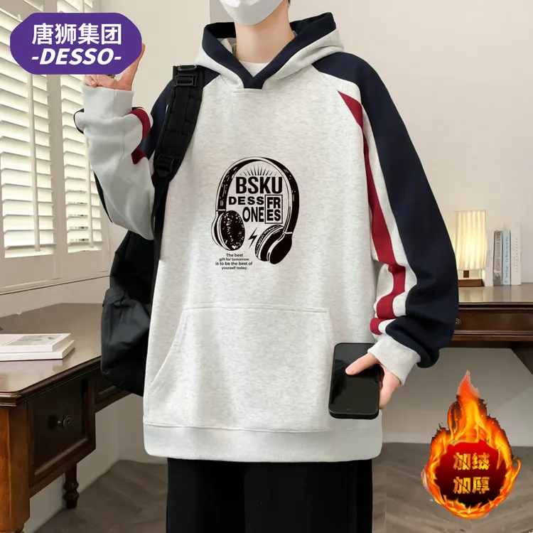 唐狮集团DESSO青少年秋冬撞色卫衣男生加绒加厚帅气潮流连帽外套