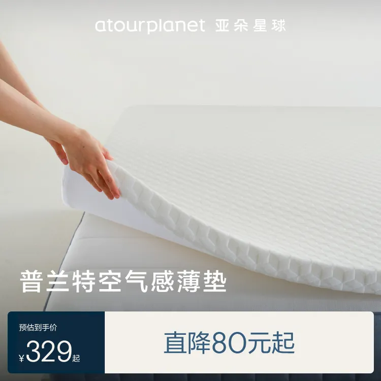 亚朵星球学生宿舍床垫记忆棉薄款床垫褥子软垫单人榻榻米垫子租房