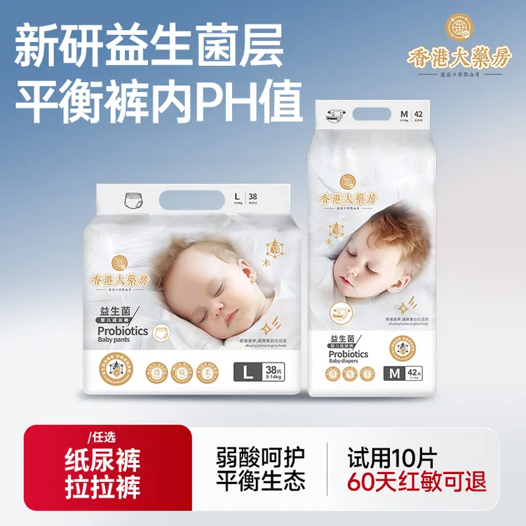 【贝拉】新研婴幼儿透气柔软纸尿裤薄款拉拉裤婴儿尿不湿新生儿尿裤